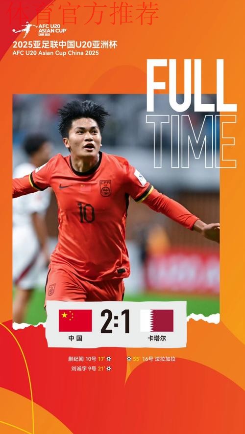 国青快速挺进2023